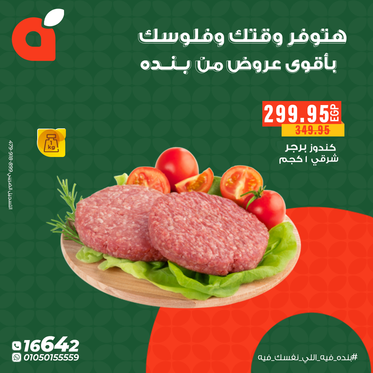 panda offers from 25dec to 31dec 2025 عروض بنده من 25 ديسمبر حتى 31 ديسمبر 2025 صفحة رقم 4